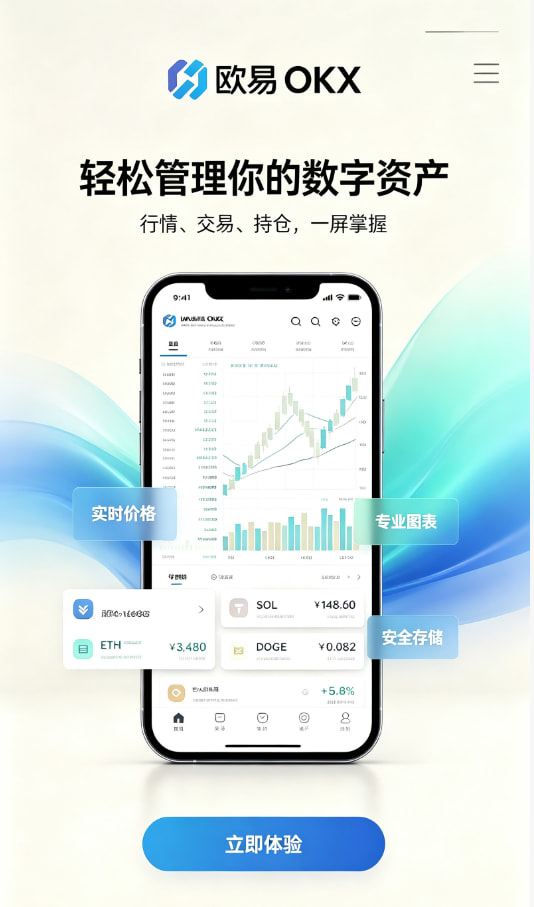 欧交易所平台app新手开户教程